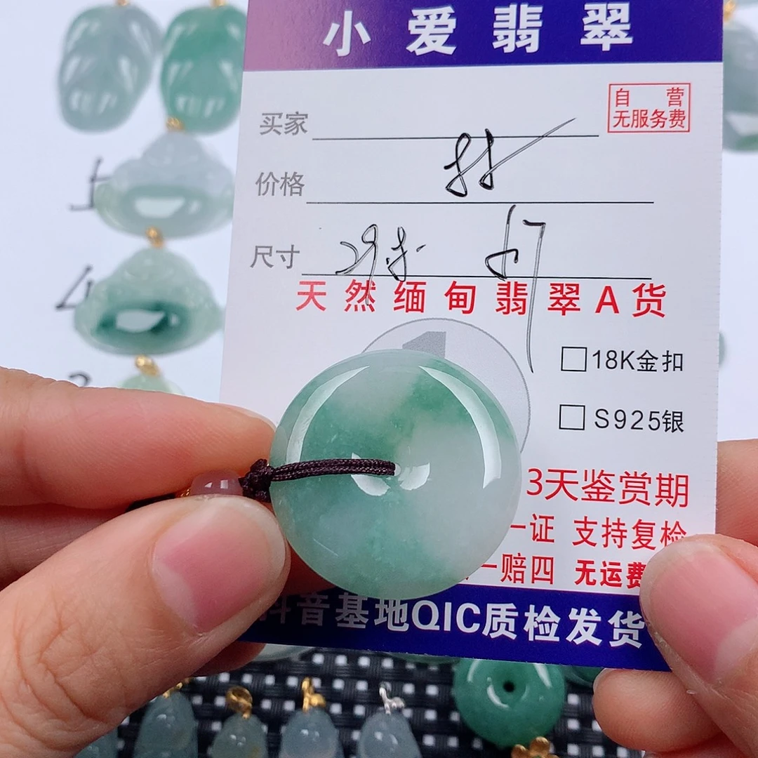 翡翠未镶嵌颈饰挂件