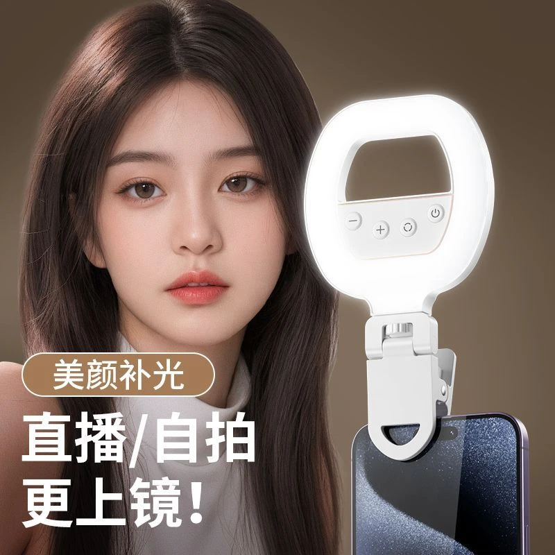 手机配件补光灯便携式手机自拍夹子灯充电圆环型美颜自拍