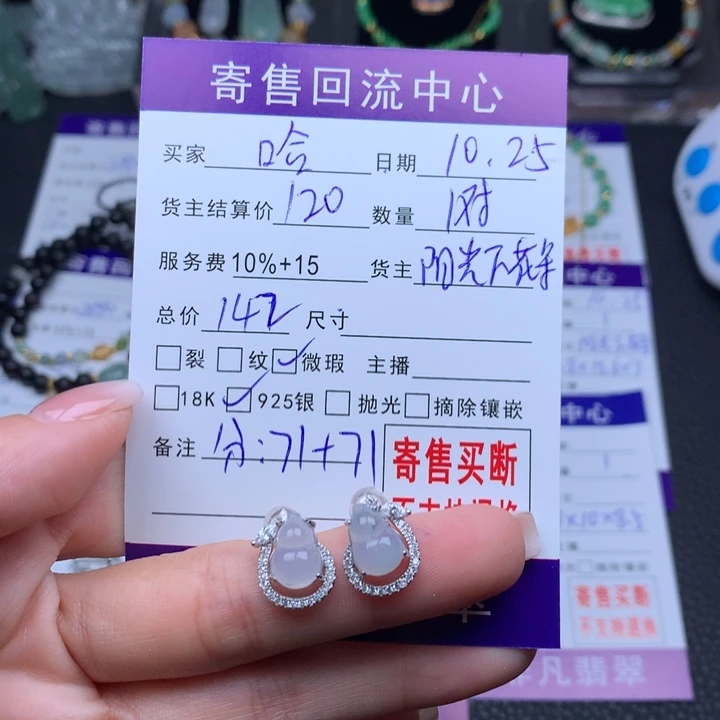 银S925镶嵌翡翠耳饰哈