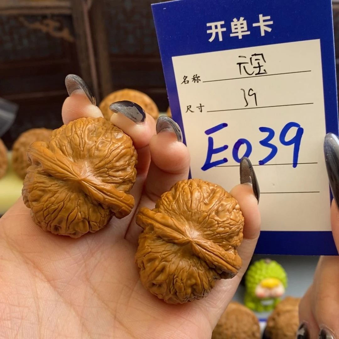 文玩核桃吊坠?元宝