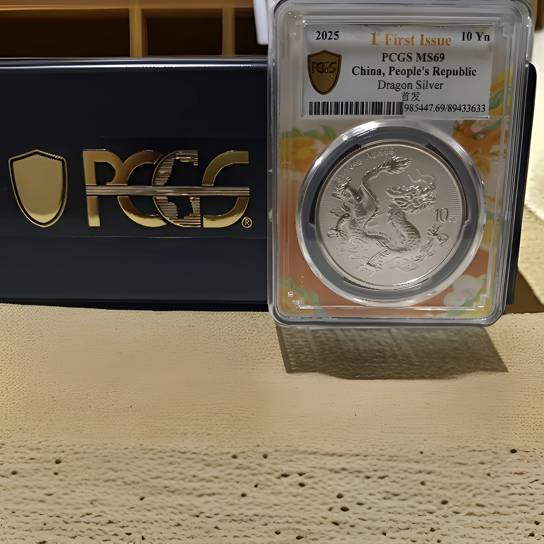 中国龙银纪念币】 PCGS 69分首日标1st】一号一价 直播间同款福利