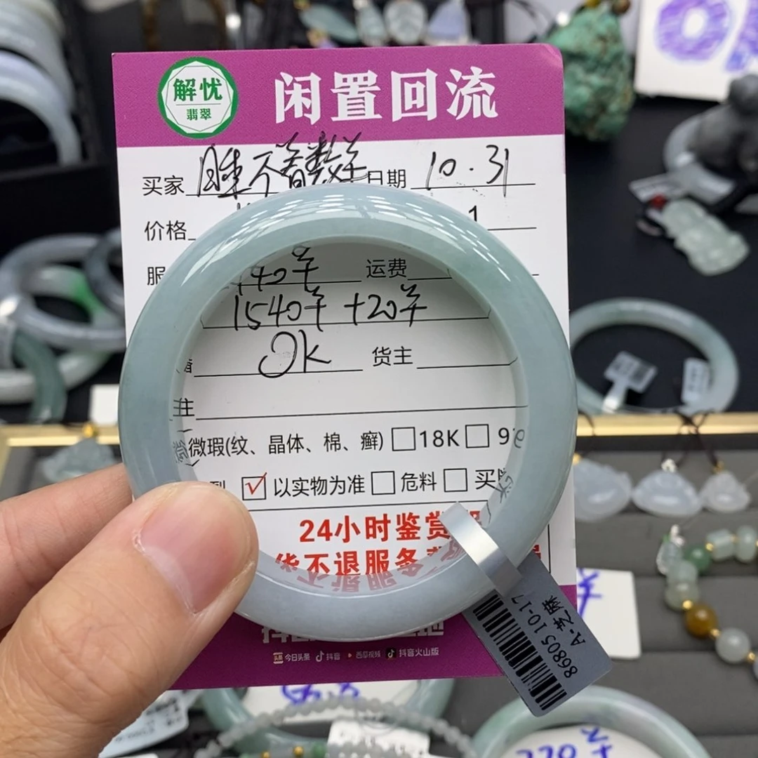 未镶嵌手镯翡翠翡翠手镯