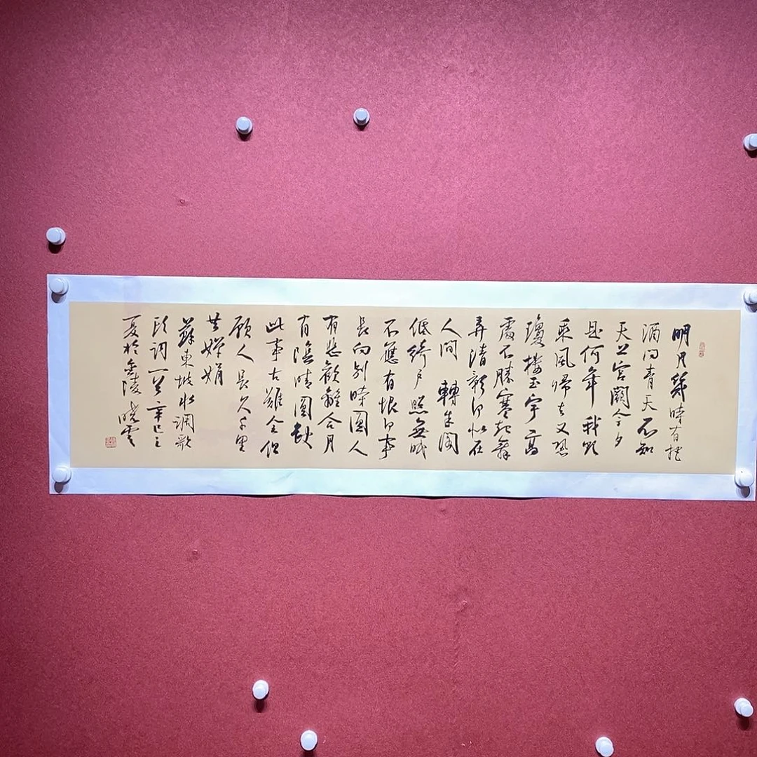 书法明月直播大漏