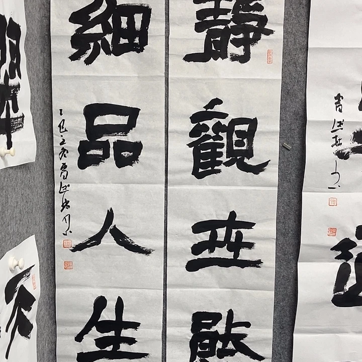 书法曹述林书法作品