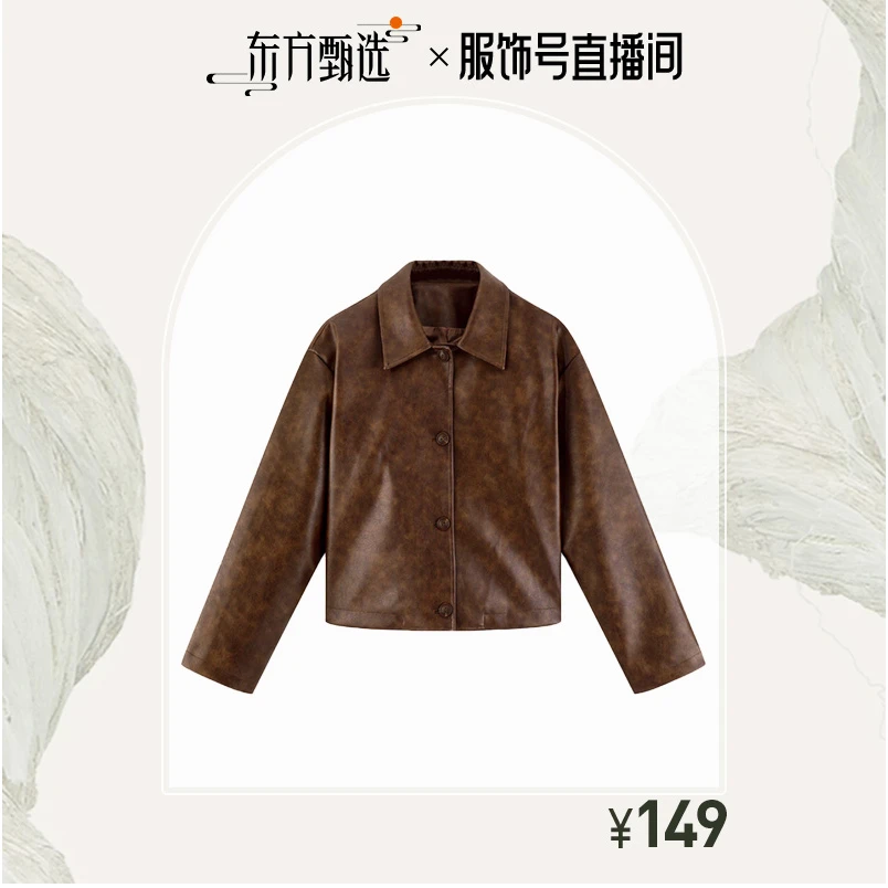 YPUT韩系美拉德复古翻领PU外套YHF221082E