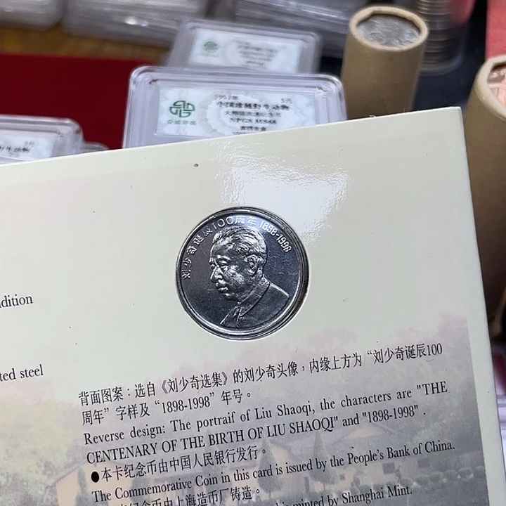 其他普通金属刘伟人纪念币册