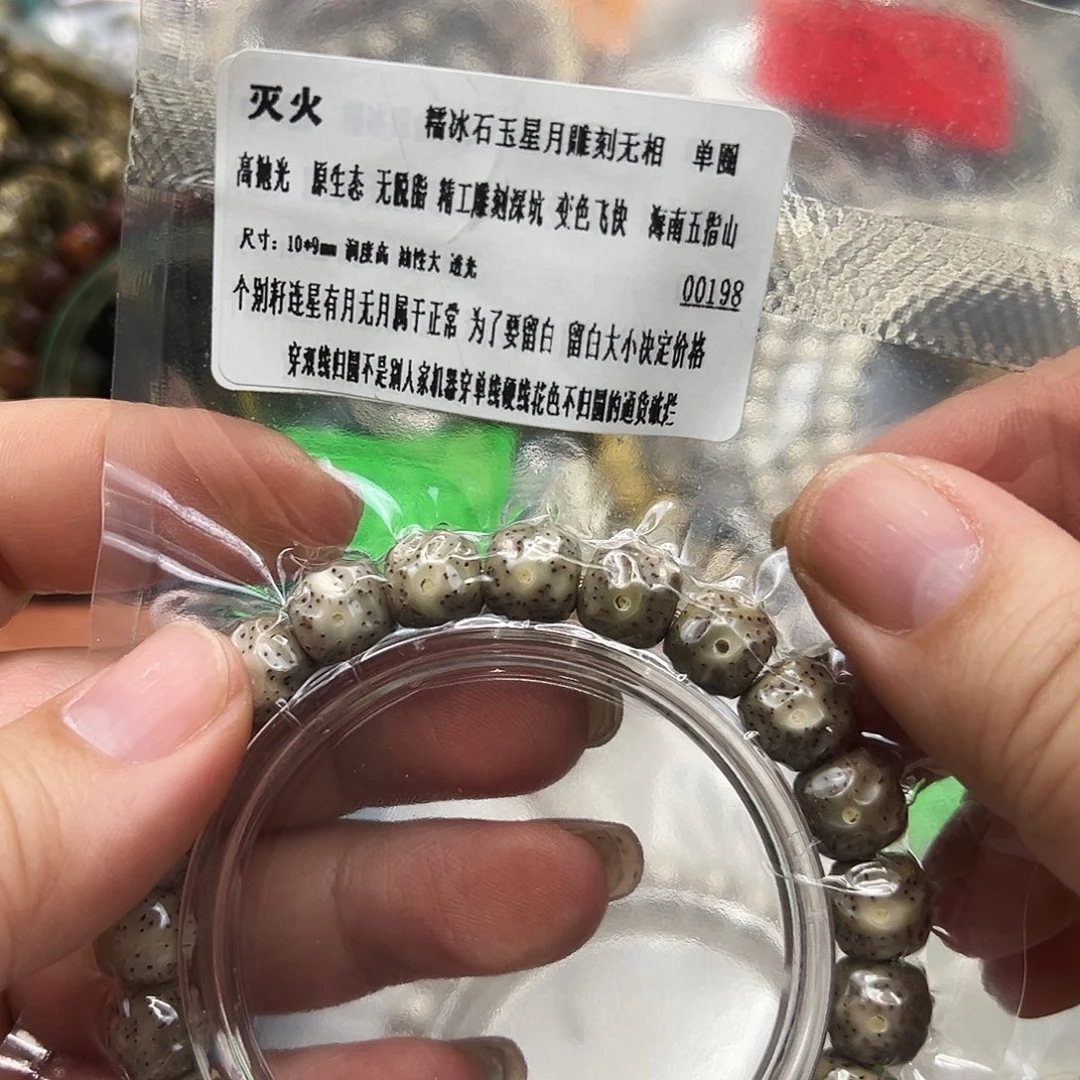 吊坠星月菩提27灭火星月菩提单圈雕刻无相10