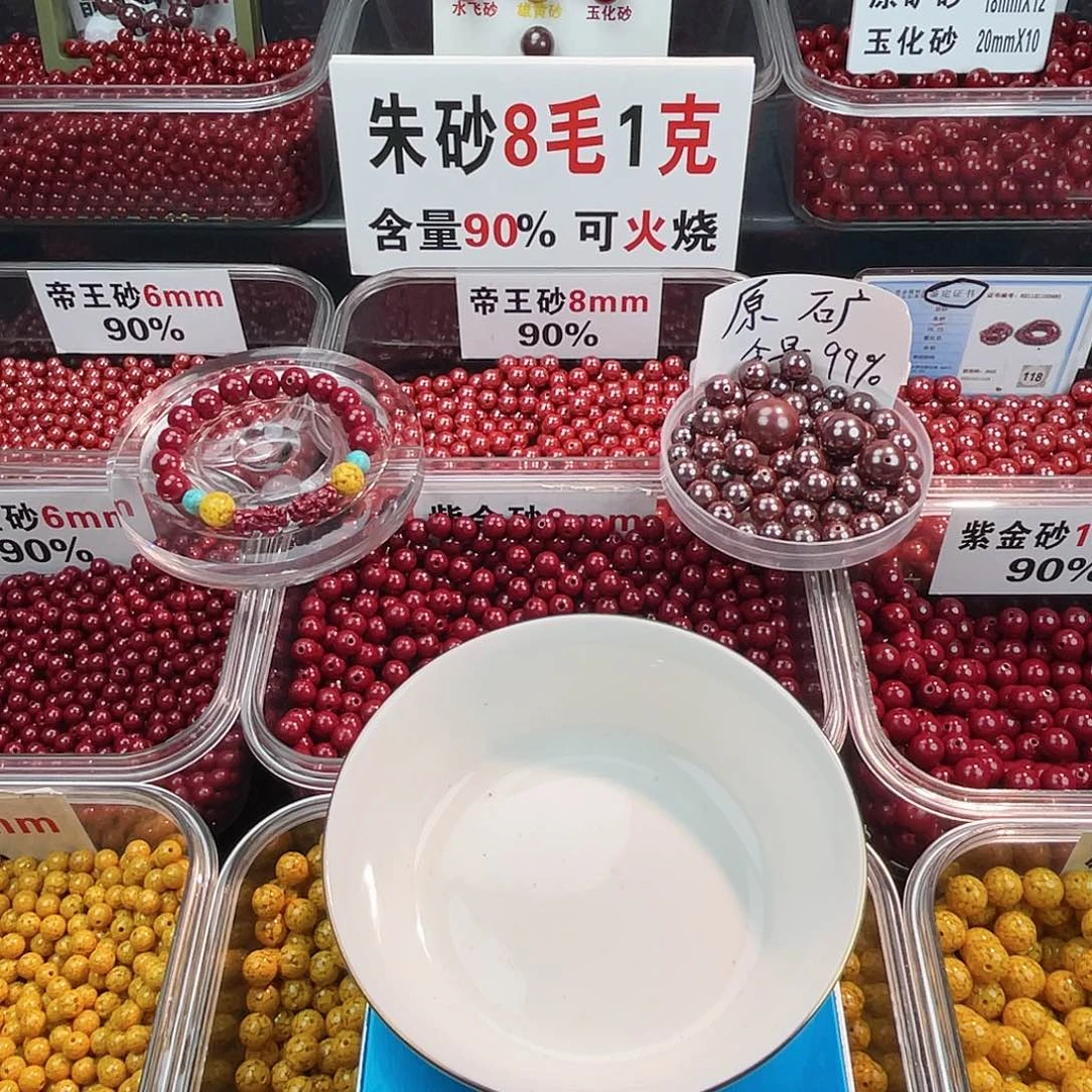 ℳ***ℳ天然辰砂原石1.2.1条