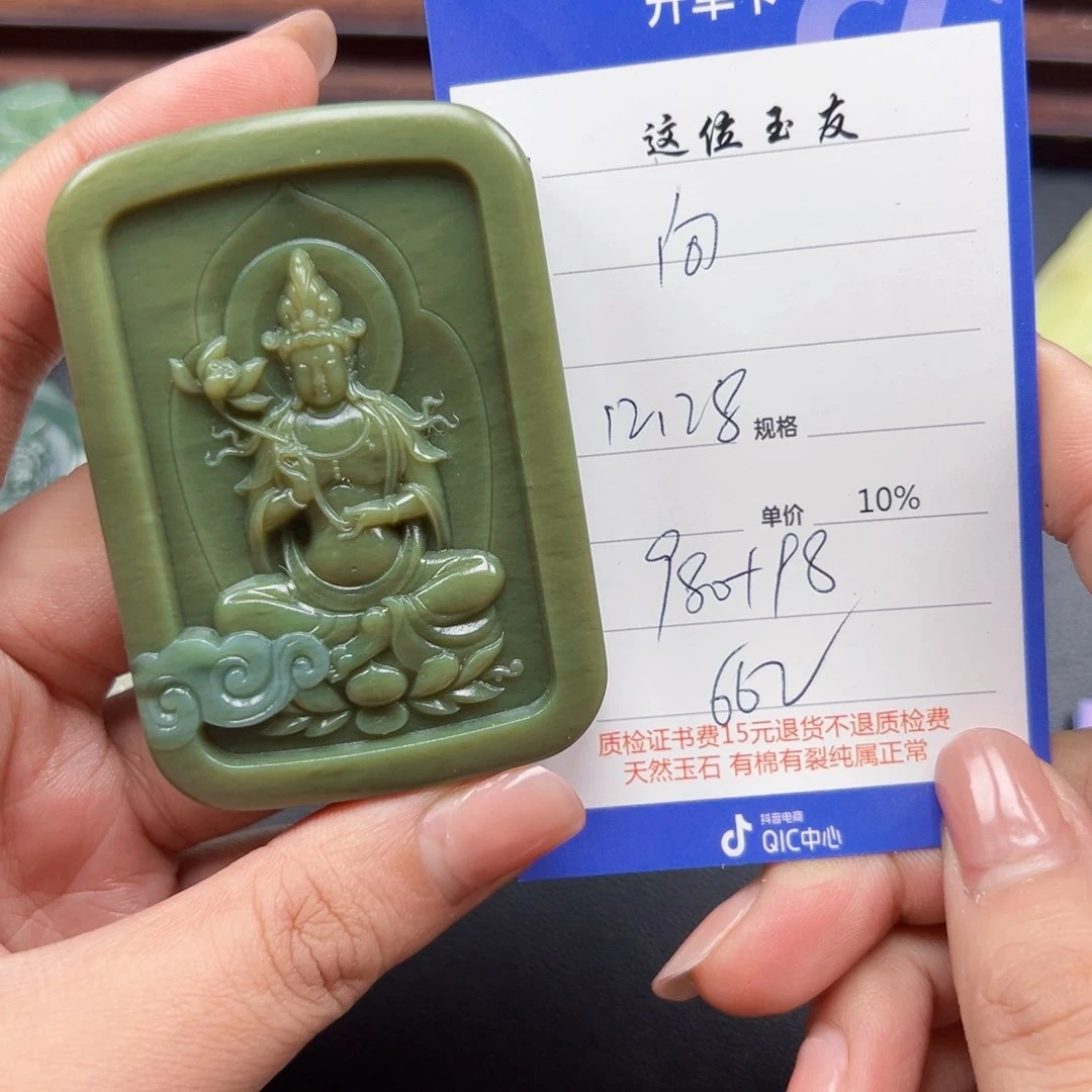 未镶嵌和田玉挂件向*
