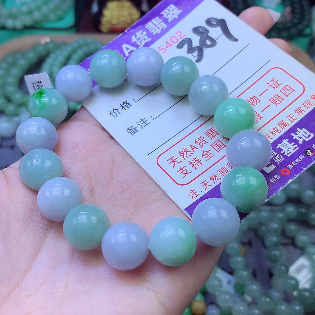 未镶嵌手链翡翠13+