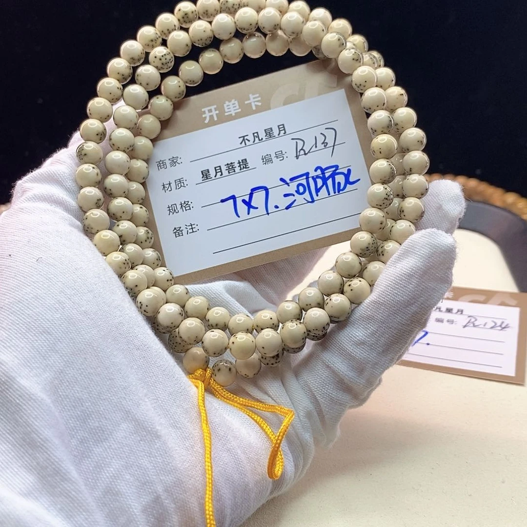吊坠星月菩提11112222R137