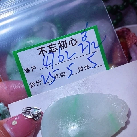 用***8颈饰未镶嵌翡翠缅甸