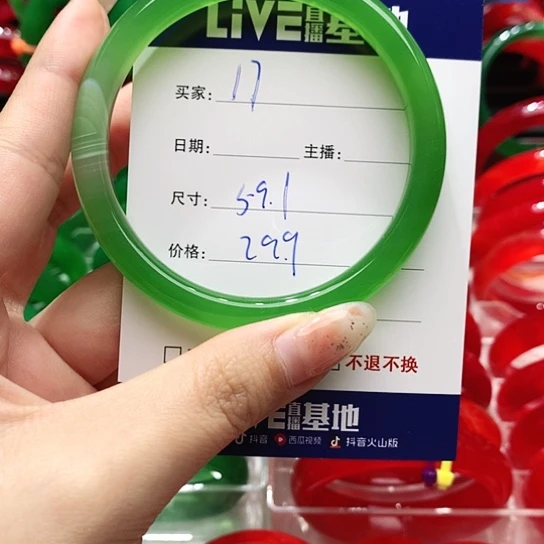 【闪购商品】手镯玛瑙/玉髓未镶嵌17