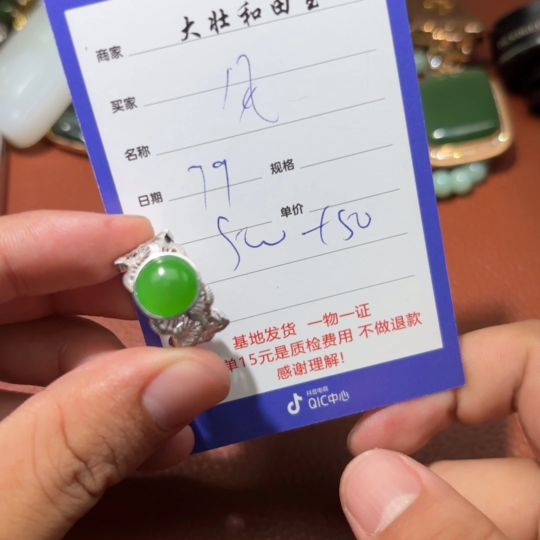 和田玉未镶嵌挂件兜*