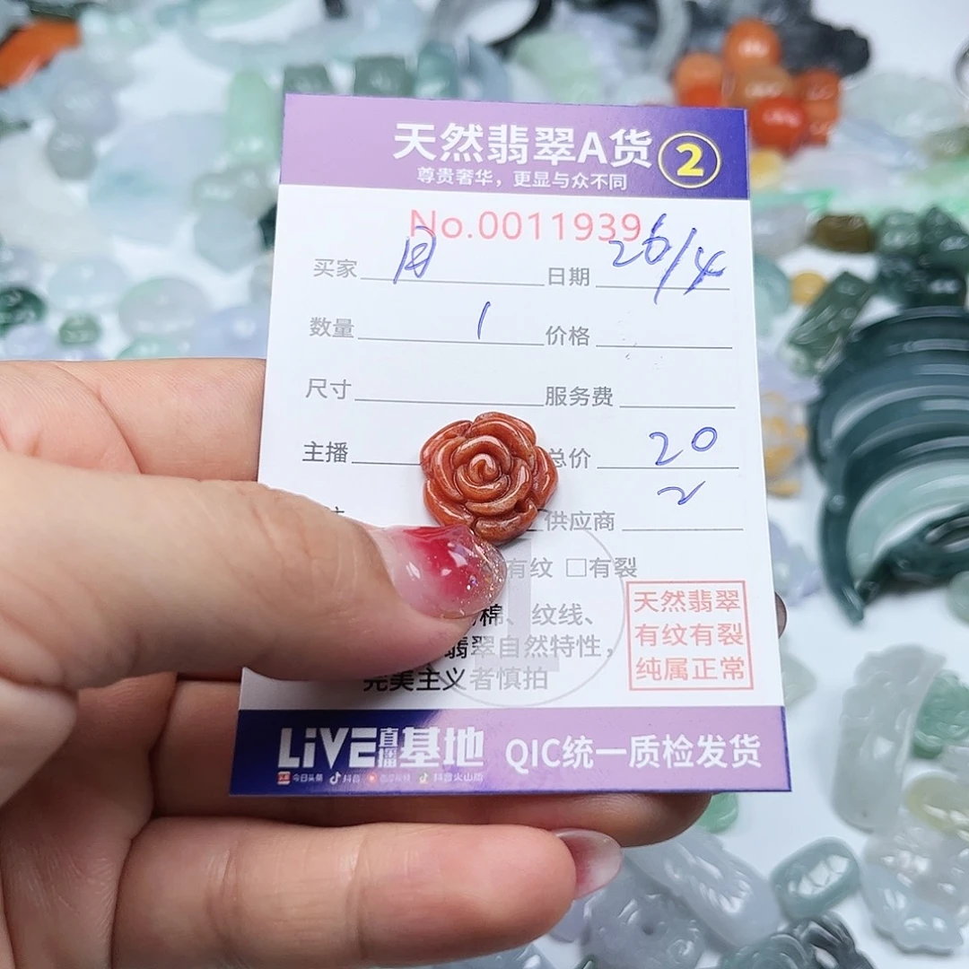 翡翠未镶嵌颈饰月**楼