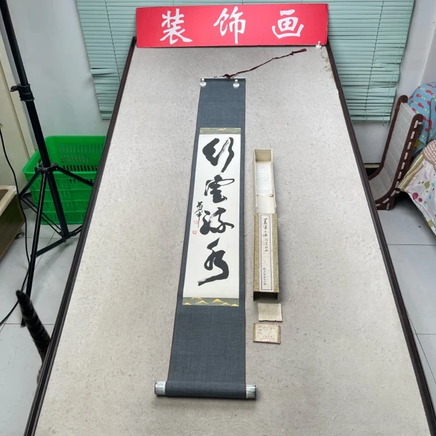 装饰书法专拍链接111