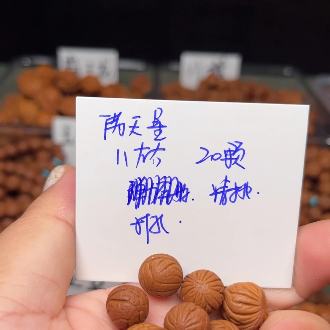 用***6吊坠桃核11左右满天星