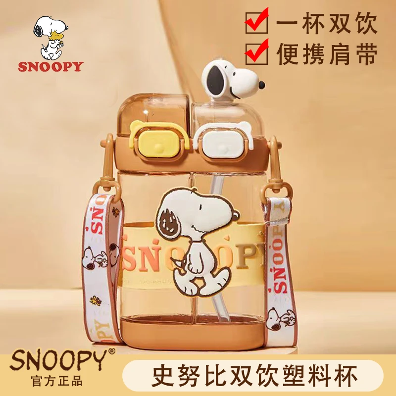 史努比儿童水杯夏季吸管杯子上学学生专用双饮大容量便携水壶男女