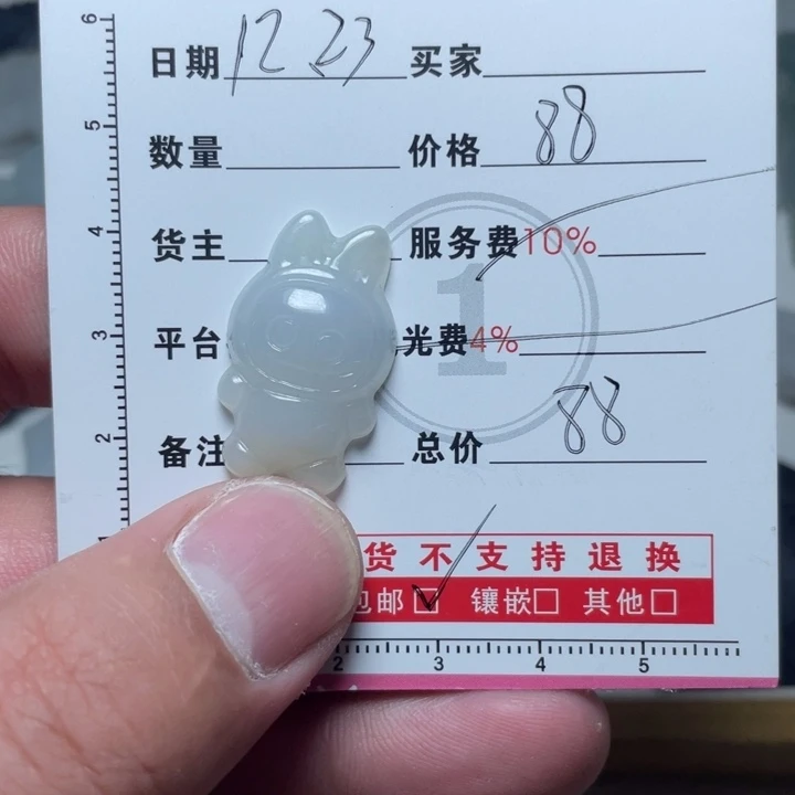 颈饰未镶嵌翡翠33333333