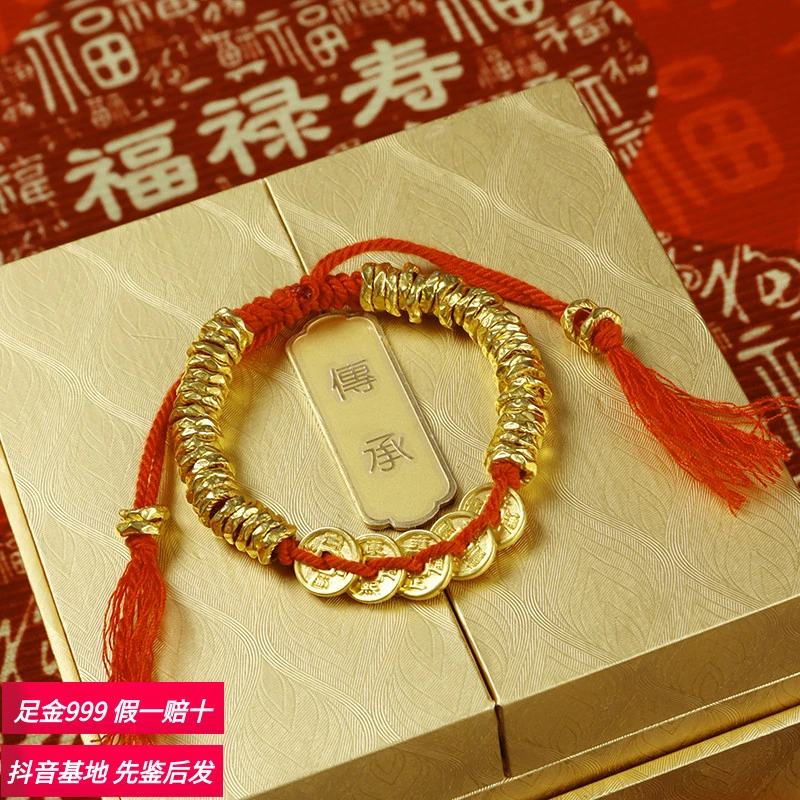 【瑞鑫】足金999五帝币编绳款卡7mm黄金盘缠手串