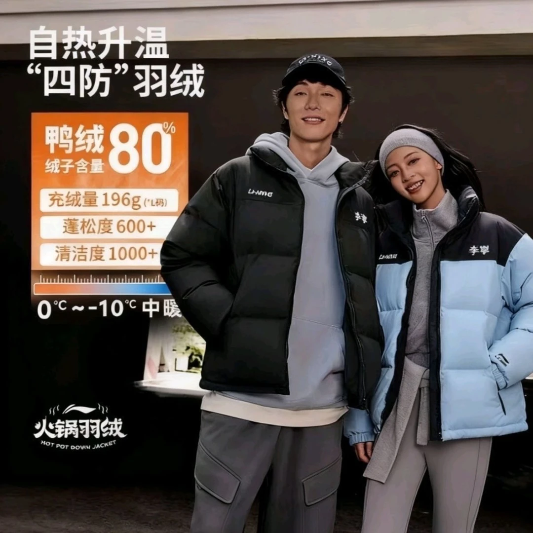 李宁火锅羽绒服男冬鸭绒短款上衣情侣保暖立领运动外套女AYMV431