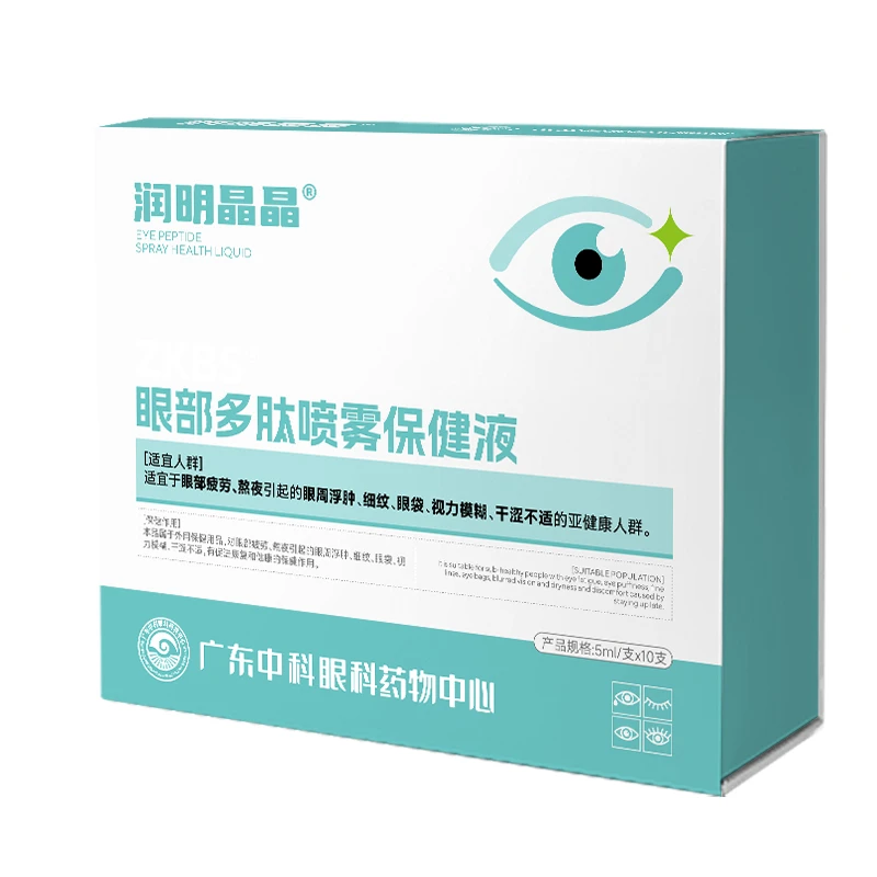 【医美眼部项目】 眼部多肽保健液  视力模糊/干涩/浮肿/细纹/眼袋