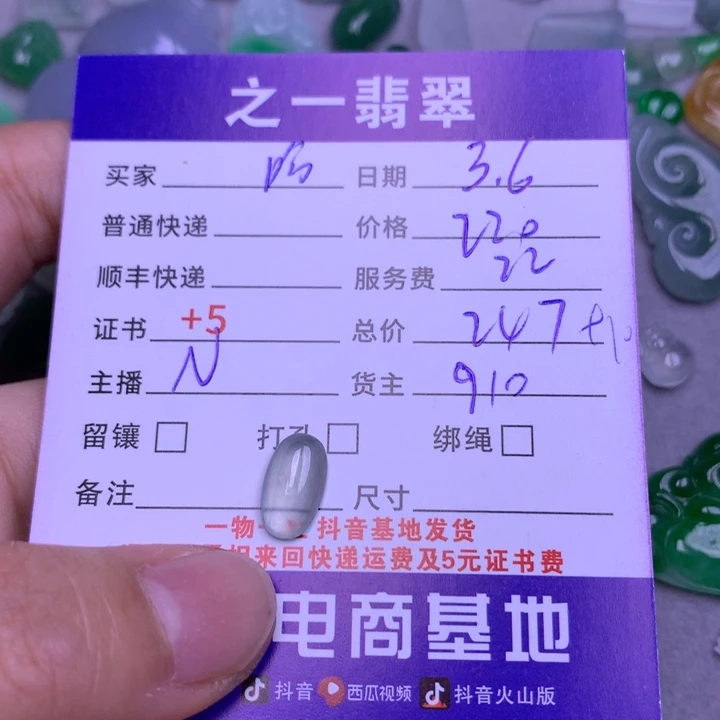 翡翠颈饰未镶嵌哈**呀