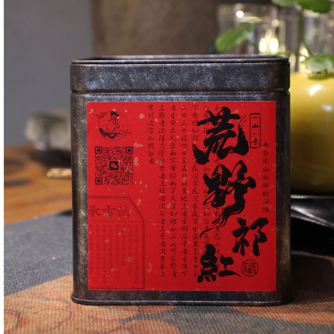 【后山尖土种茶】2025新茶祁门红茶荒野祁红花香蜜香