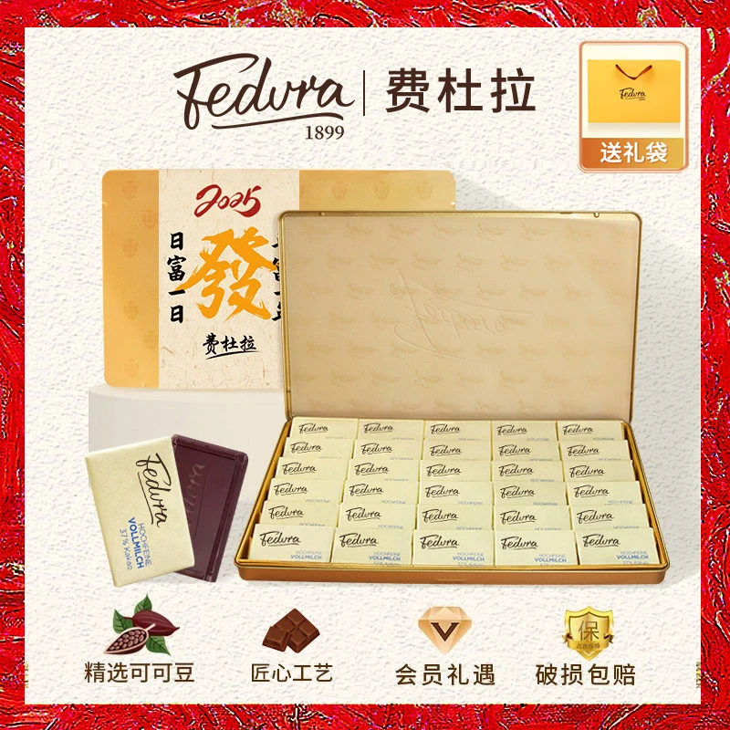 费杜拉Fedura丝滑醇香黑巧克力节日礼物礼盒网红零食送女朋友老婆