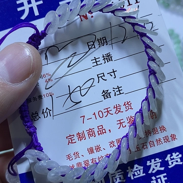 江***。定制翡翠未镶嵌不退