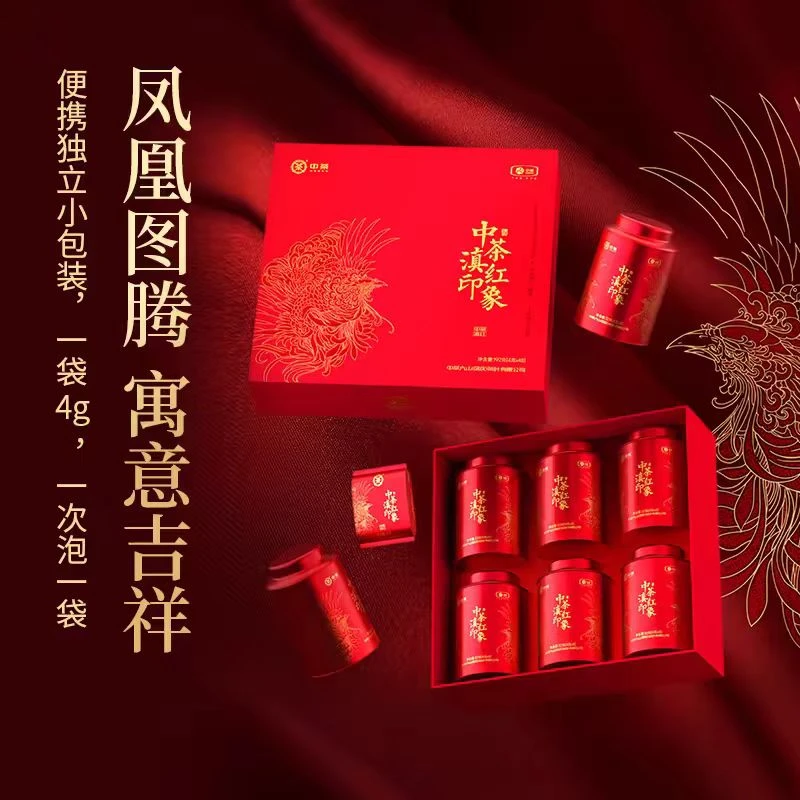 优惠中茶红茶云南滇红印象大叶种工夫红茶礼盒