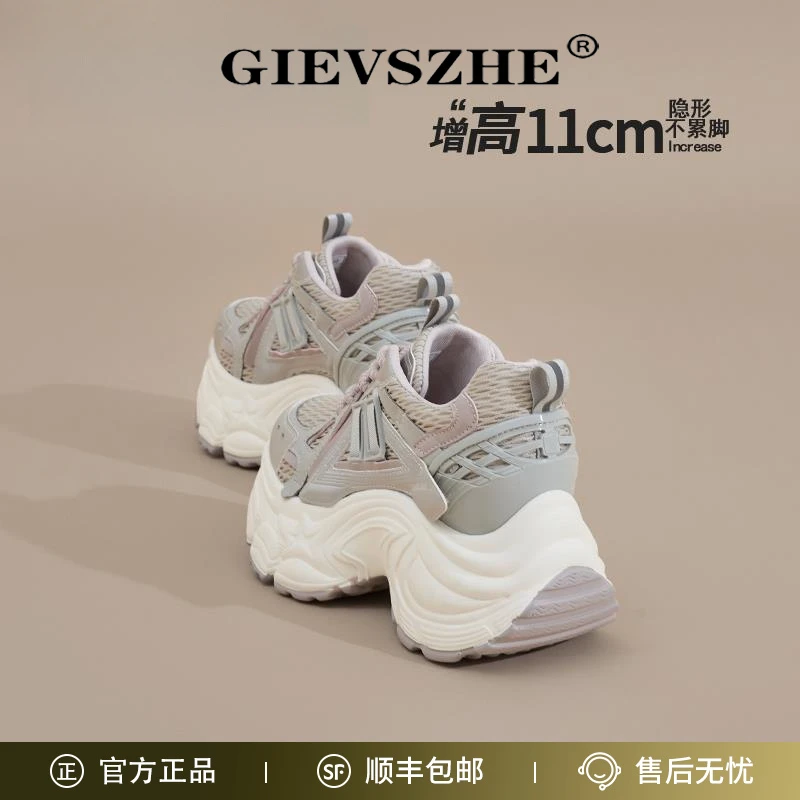 GIEVSZHE纪诗哲新款网面厚底运动女鞋透气软底增高11CM美式老爹鞋