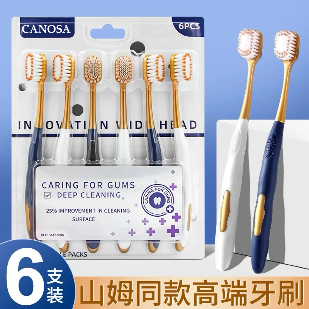 软毛牙刷成人宽头山姆同款情侣家庭装正品密丝柔细