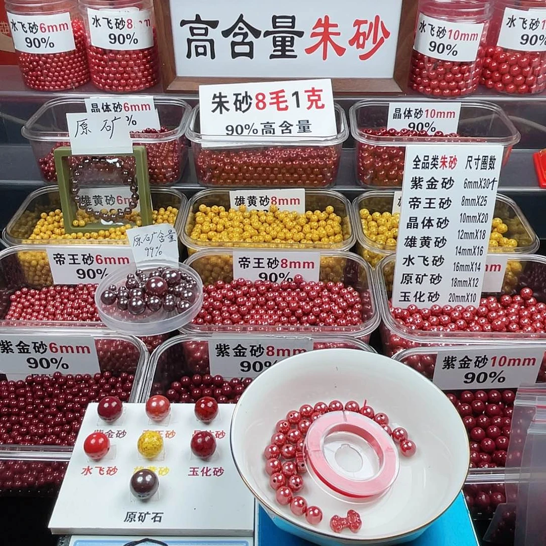 秀***儿天然辰砂正品朱砂