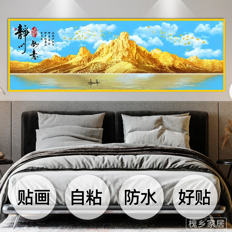 2025新款金山卧室床头自粘装饰画墙贴纸画客厅房间沙发背景墙壁纸