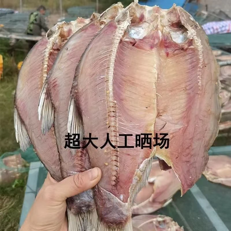 鳊鱼湖北农家自晒干鱼芳姑娘优选