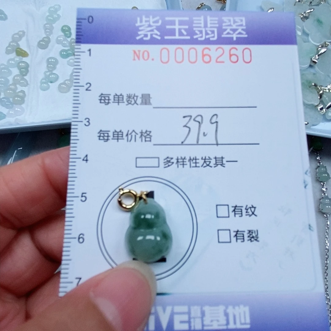 翡翠未镶嵌颈饰飘花葫芦