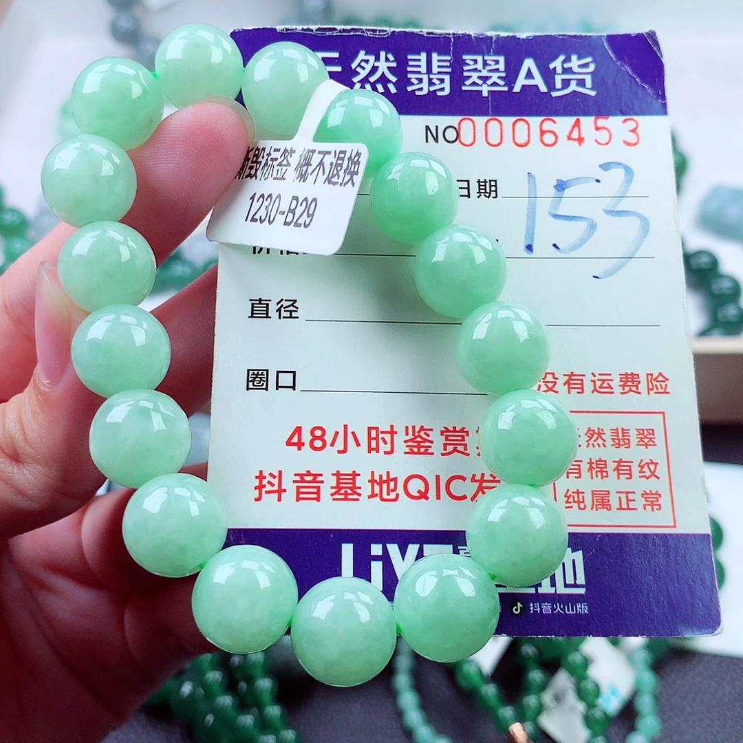 毛衣链未镶嵌翡翠