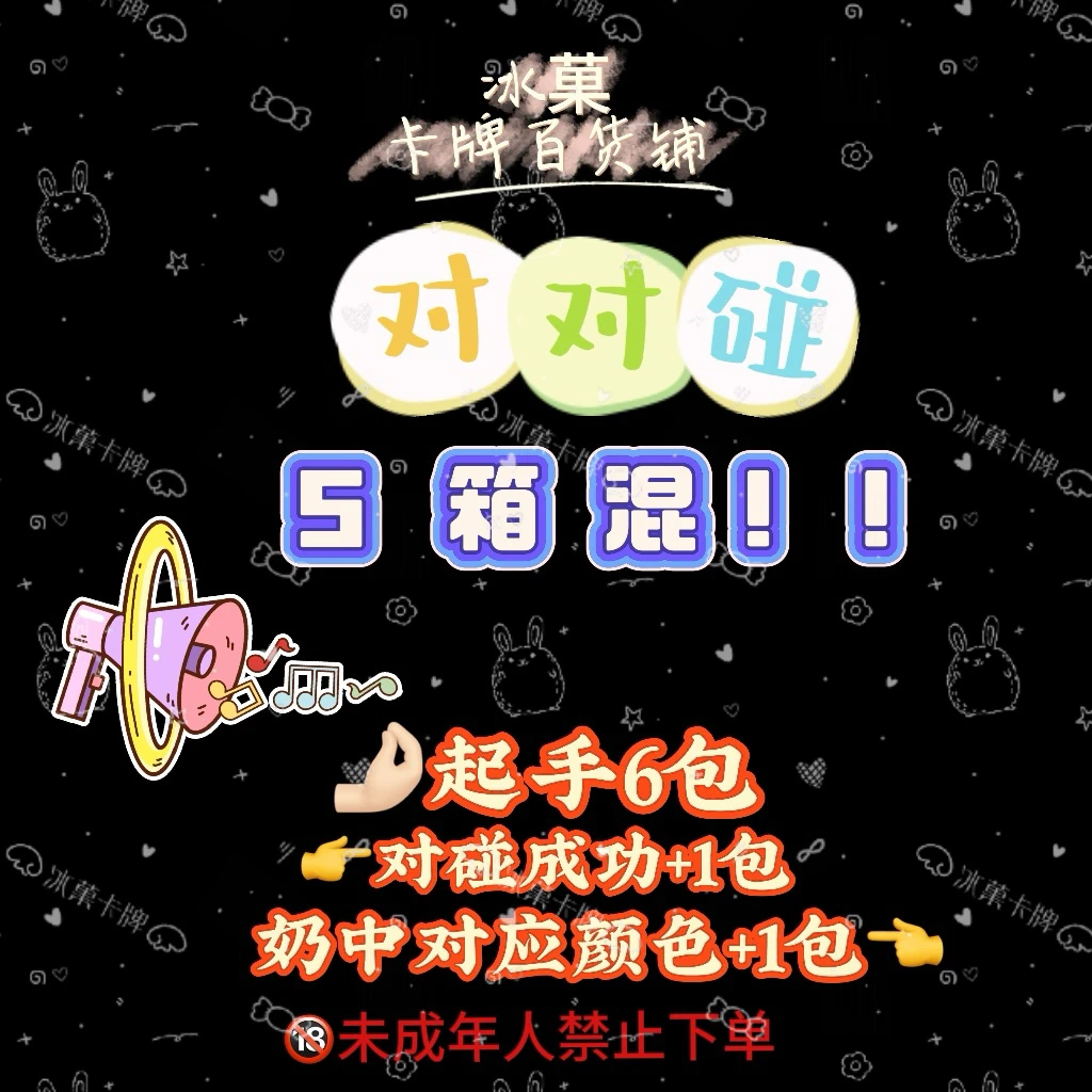 【冰菓卡牌】WS《碧蓝航线2》对对碰 正版日漫卡牌 直播代拆