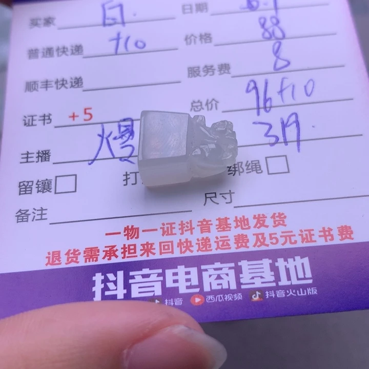 翡翠未镶嵌颈饰白*堂翡翠