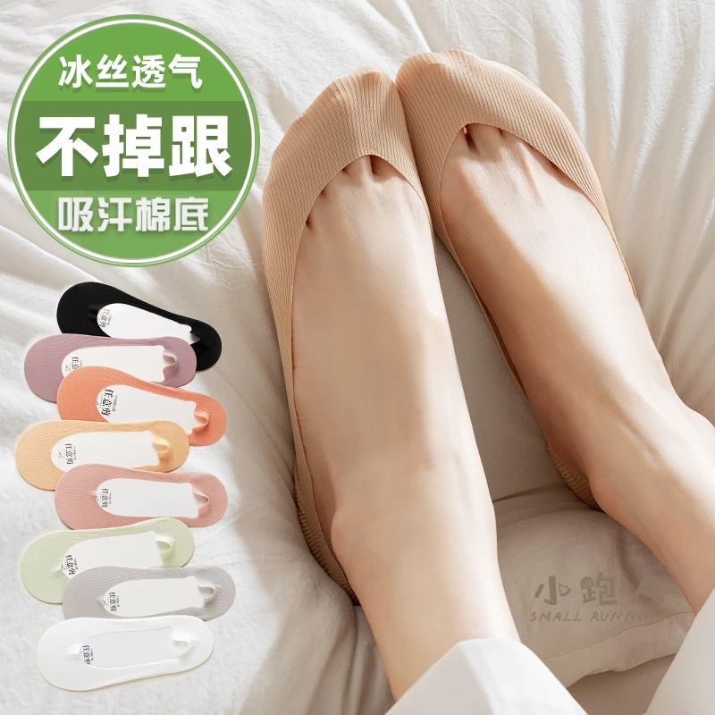 冰丝船袜女夏季薄款透气隐形浅口隐形袜女士短袜硅胶防滑不掉脚跟