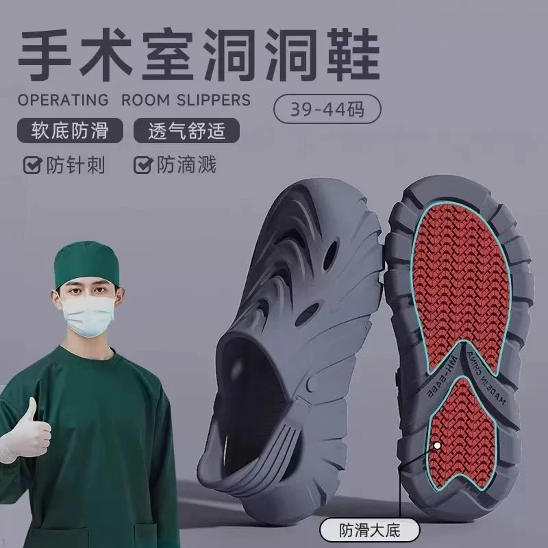手术室拖鞋男士夏季2025新款医院医护洞洞鞋男款外穿包头厚底防滑