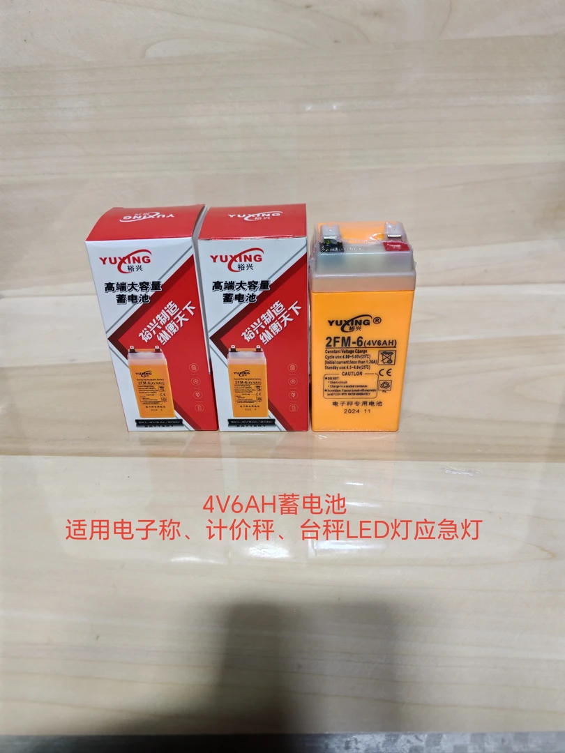 电子秤专用电池台秤蓄电瓶大容量续航长款