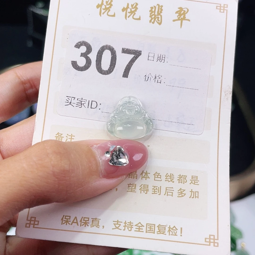 【闪购商品】翡翠挂件未镶嵌裸石