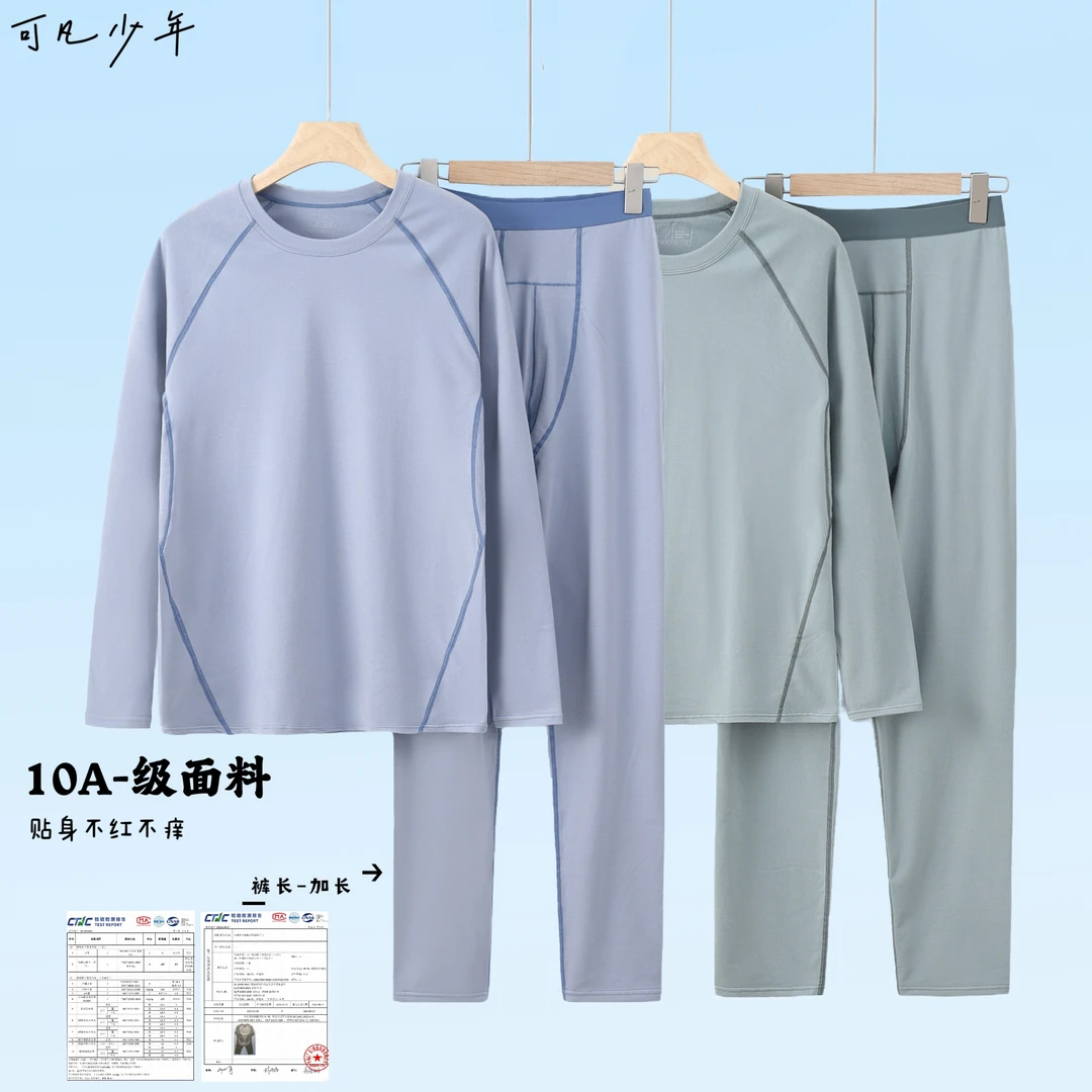 【现货】青少年秋衣秋裤加长码套装保暖内衣学生贴身保暖大童2577