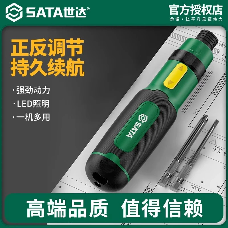 世达电动螺丝刀锂电充电家用4V小型电钻起子多功能拧螺丝神器套装