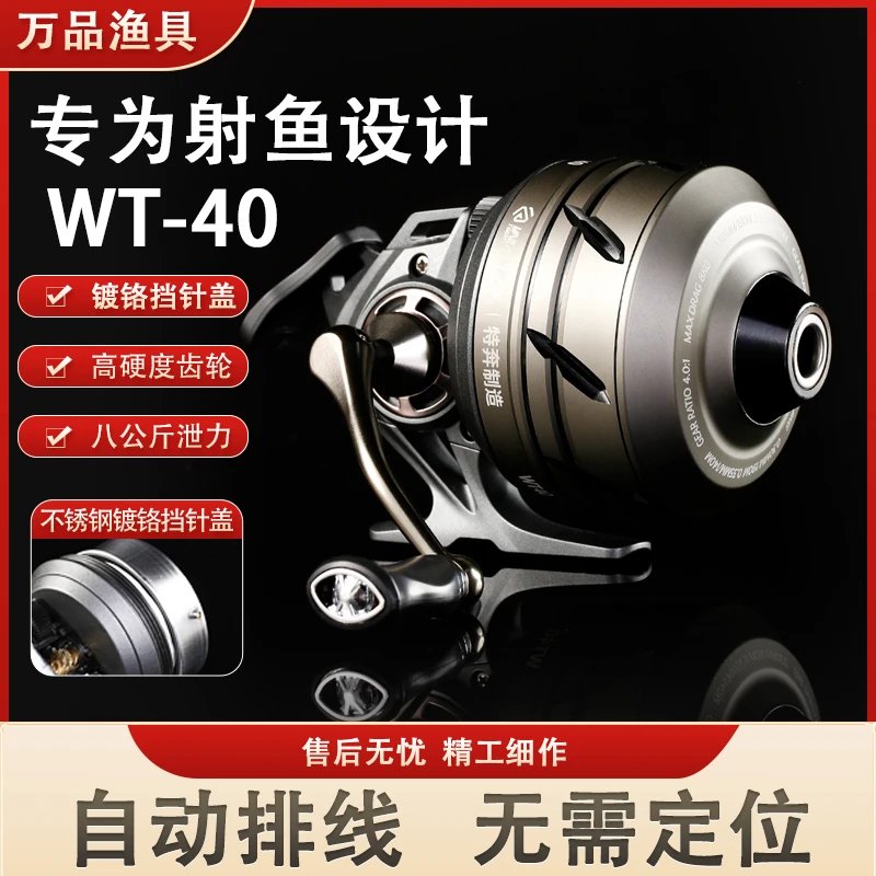 WT40特奔渔轮镀铬顶针盖、出线顺畅狂射不卡