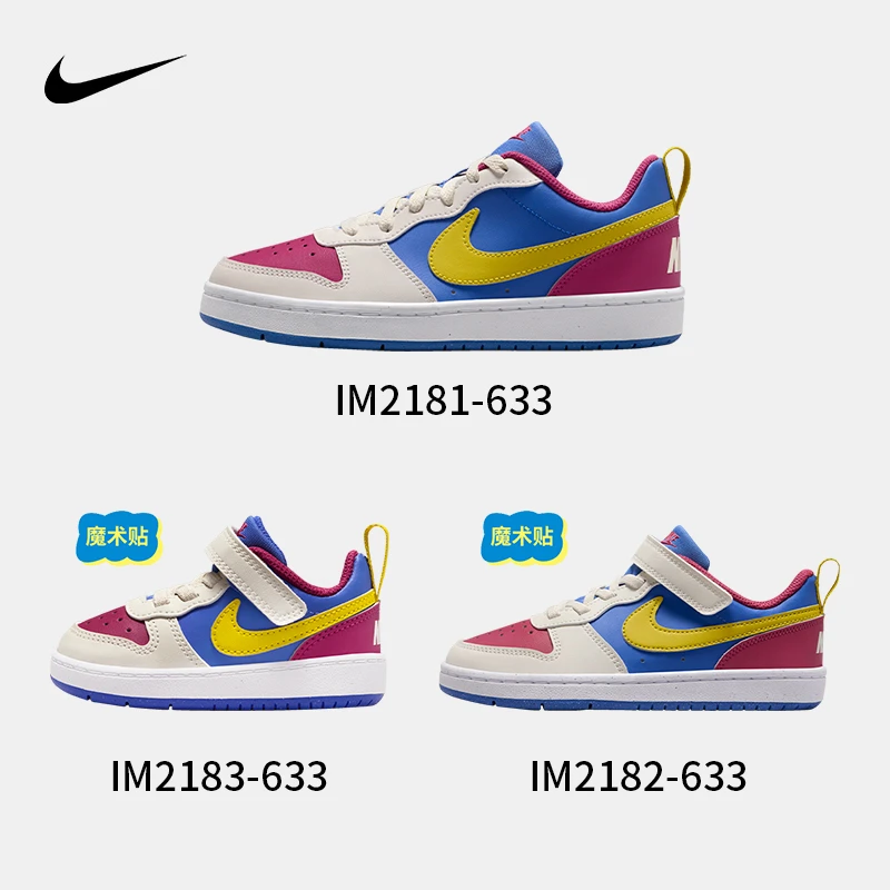 NIKE耐克中大童运动鞋魔术贴夏季低帮易穿脱IM2183&IM2182&IM2181