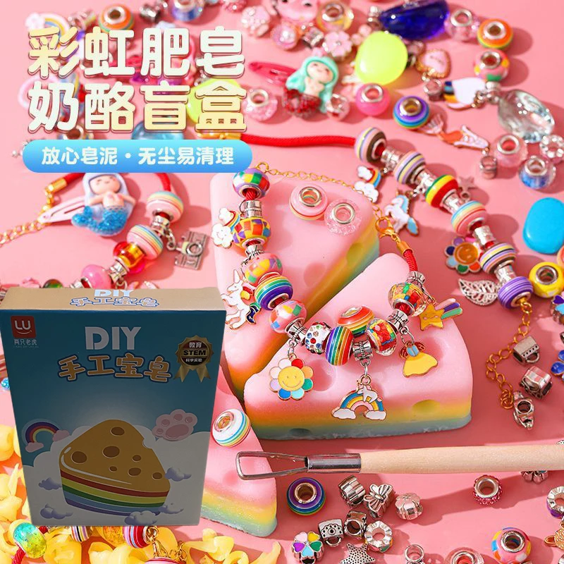 彩虹皂奶酪考古挖宝儿童手工益智玩具手工制作DIY玩具