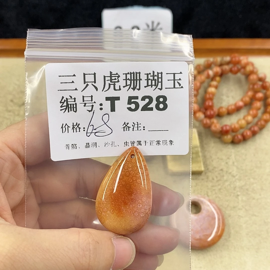 硅化珊瑚（珊瑚玉）1未镶嵌青****旧